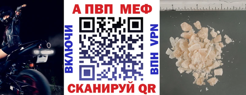 A-PVP VHQ  нарко площадка Telegram  Кинель 