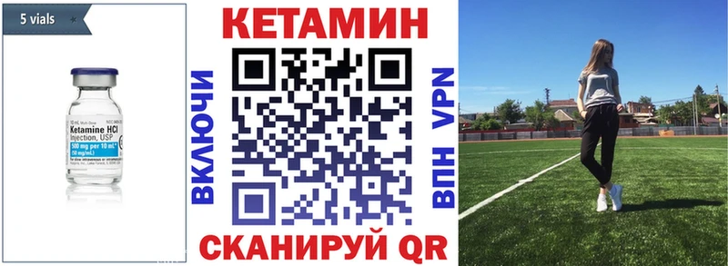 Кетамин ketamine Кинель