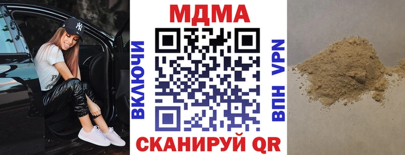 MDMA кристаллы  продажа наркотиков  Кинель 