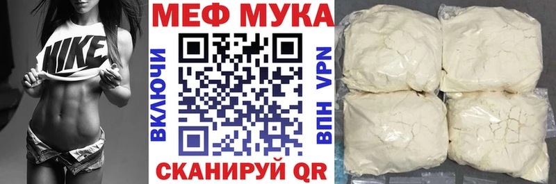 Мефедрон мяу мяу  Кинель 