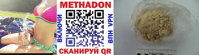 Метадон methadone  Кинель 